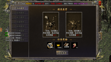 王者激战传奇游戏BOSS战