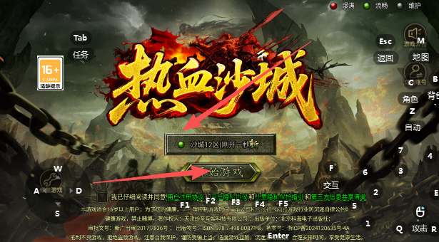 通神手游区服选择界面