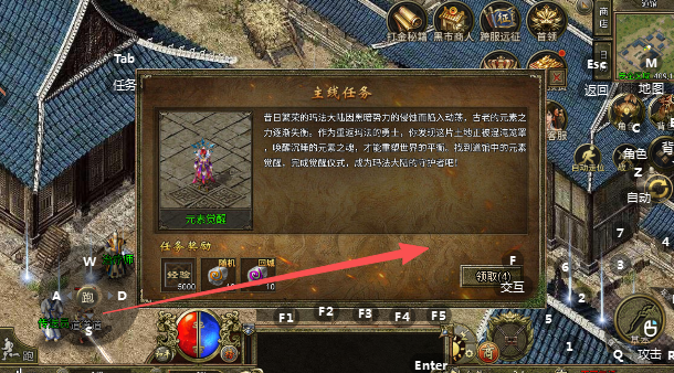 通神手游任务引导界面
