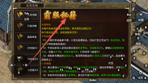 通神手游打金攻略