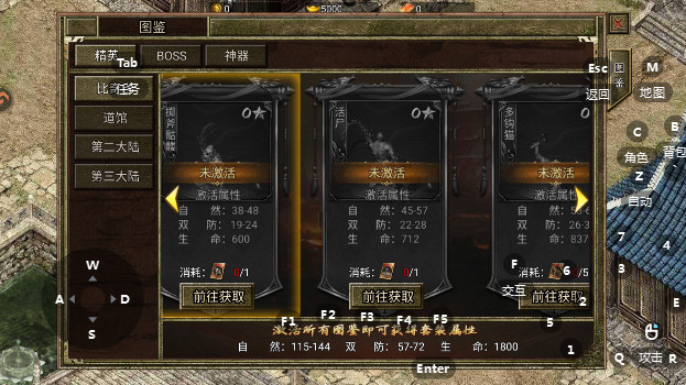通神手游BOSS图鉴1