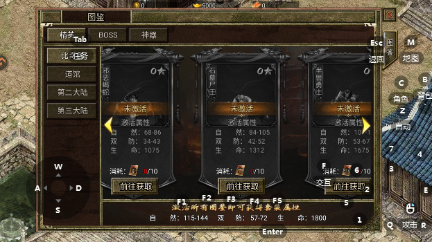 通神手游BOSS图鉴2