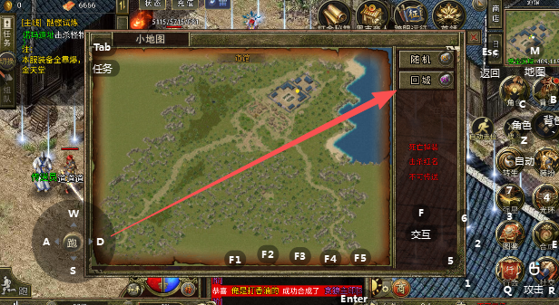 通神传奇回城功能