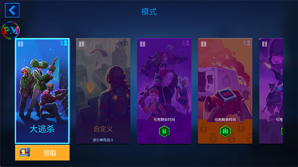 子弹回声游戏模式选择界面