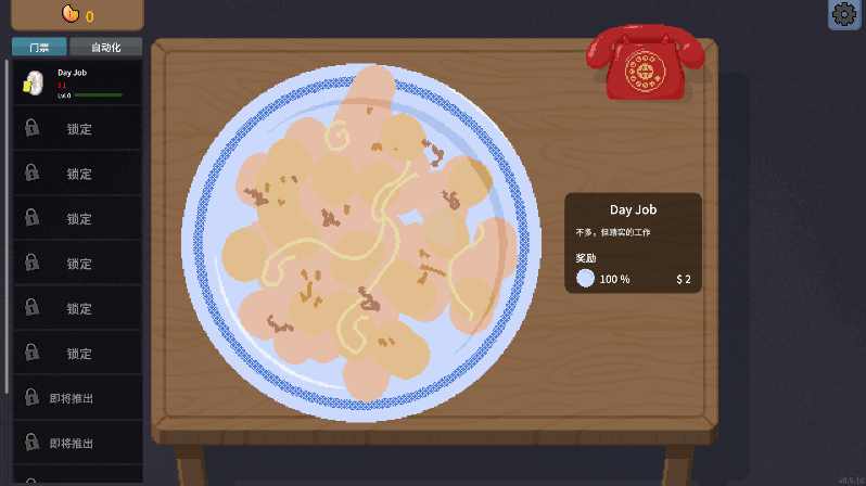 刮奖大师清洗盘子界面