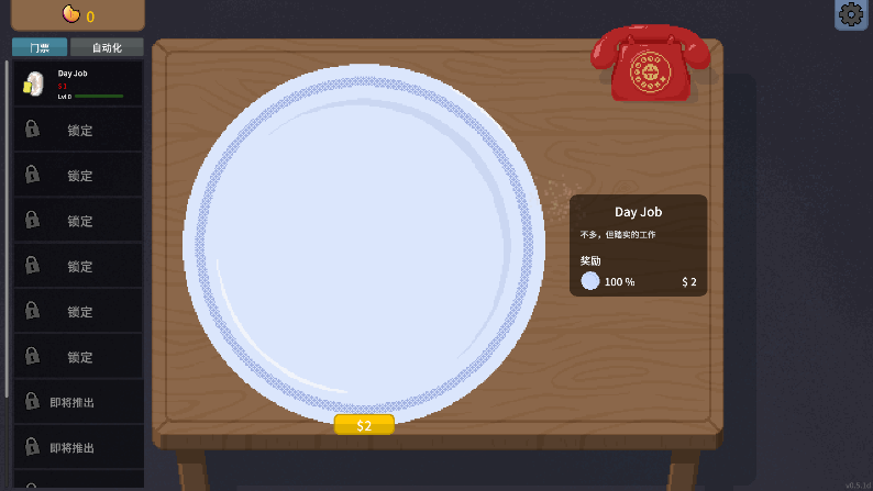 刮奖大师金币奖励界面