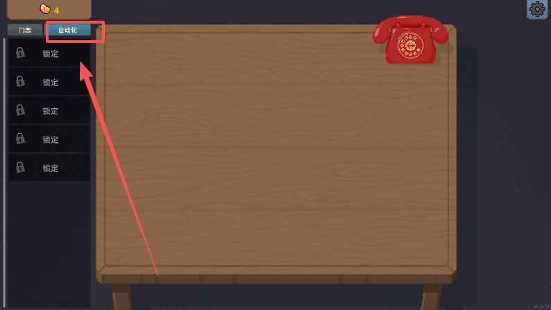 刮奖大师自动化功能