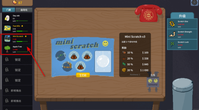 刮奖大师解锁新物品界面