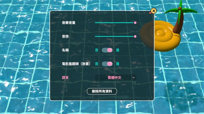 小黄鸭模拟器中文界面