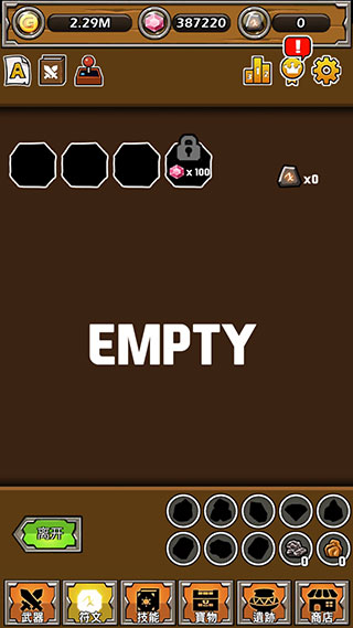 打造最强名剑符文系统