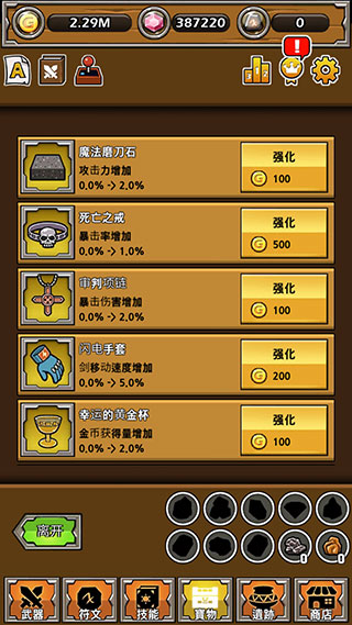 打造最强名剑宝物系统