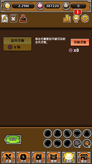 打造最强名剑古代遗物