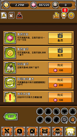 打造最强名剑资源获取