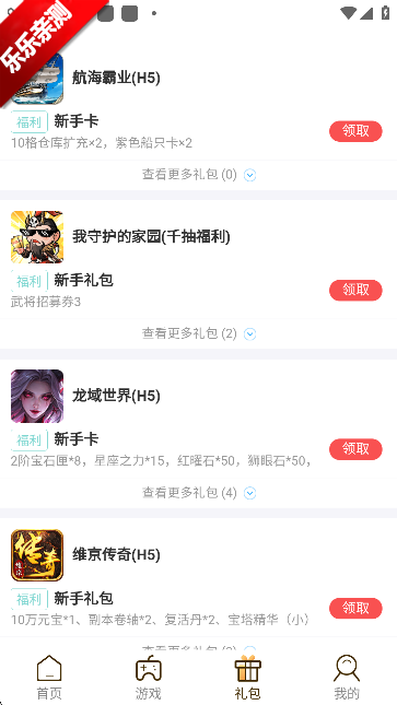 ku25游戏盒礼包入口截图