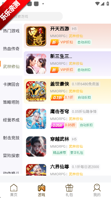 ku25游戏盒礼包搜索功能截图