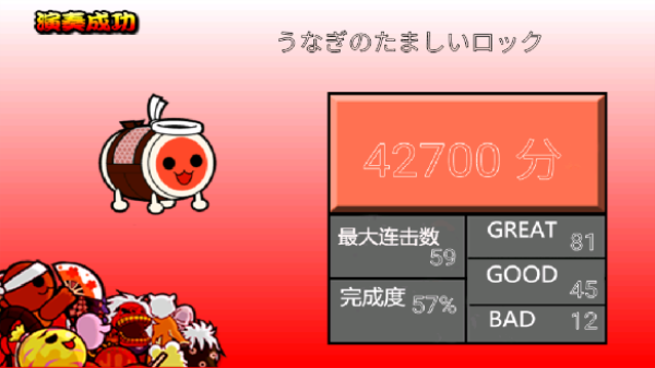 太鼓达人通关界面