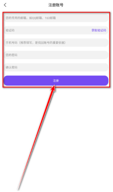 漫趣漫画注册表单