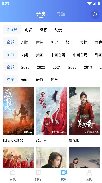 翡翠视频app播放界面 翡翠视频高清播放效果展示