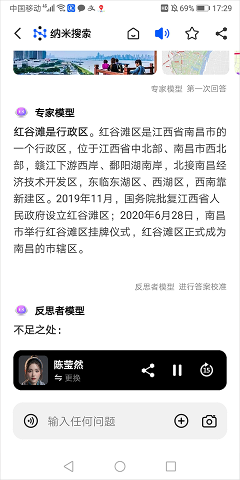 纳米AI多模式搜索功能展示
