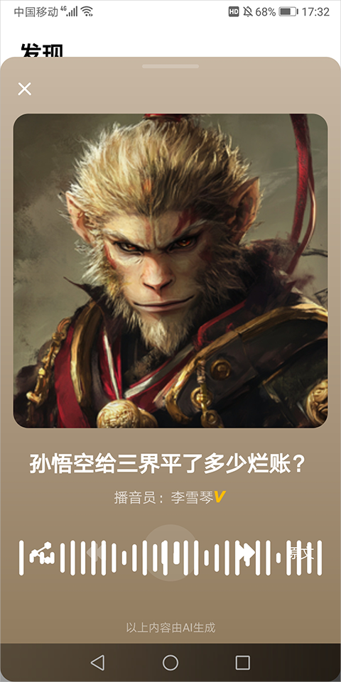 纳米AI新闻分析功能界面