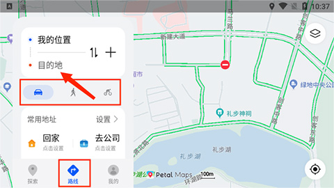 Petal出行路线规划