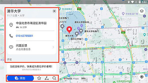 Petal出行目的地详情