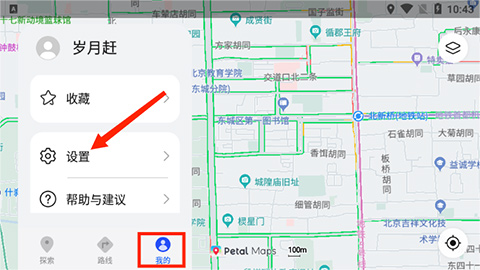 Petal出行设置入口