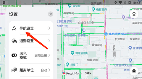 Petal出行导航设置