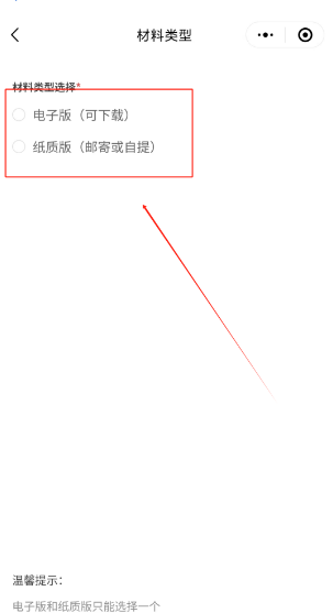 天津公安民生服务平台无犯罪记录证明文书展示