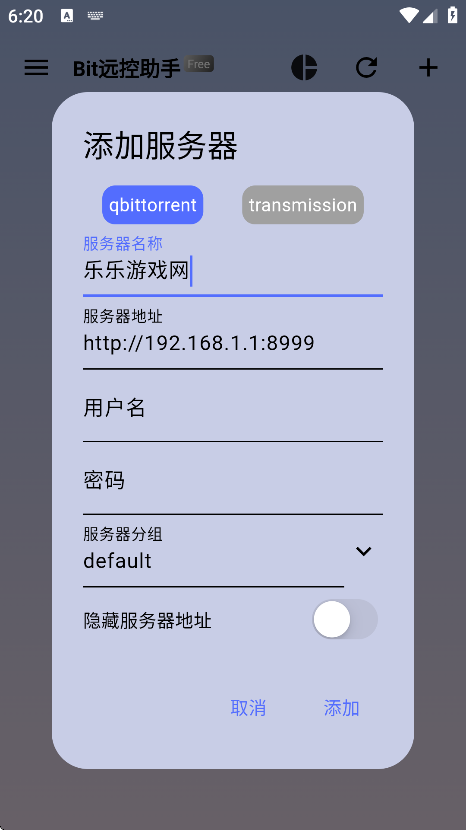 Bit远控助手设备连接界面