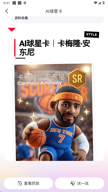 心响app回放功能截图