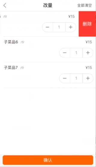 点菜宝2.0餐桌详情界面截图