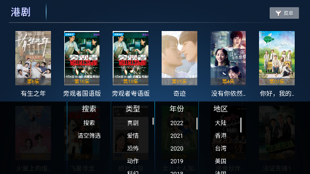 龙猫SMTV电视版功能展示 龙猫SMTV电视版多线路播放演示