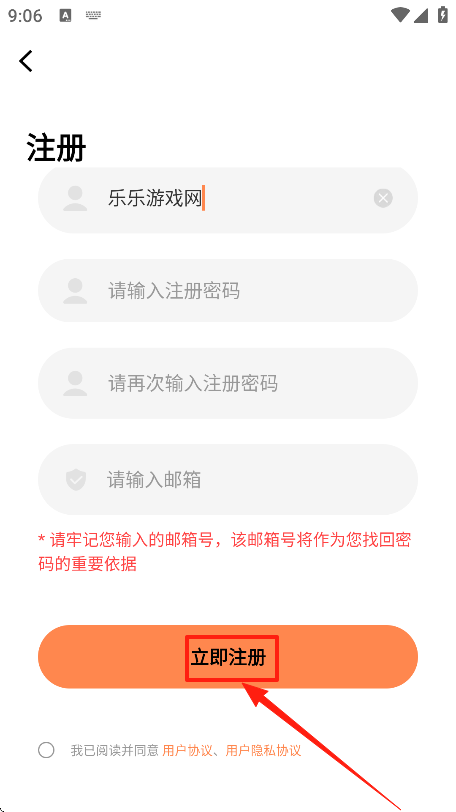 漫漫看漫画注册完成