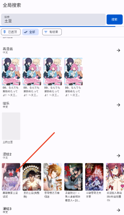 繁花漫画详情页面