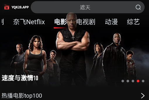 一起看影视app界面展示