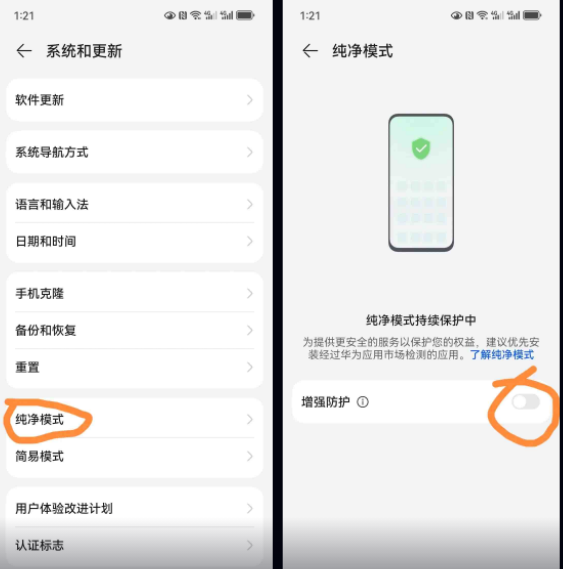 一起看app纯净模式设置