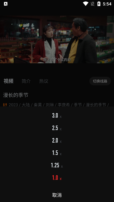 一起看app倍速播放效果