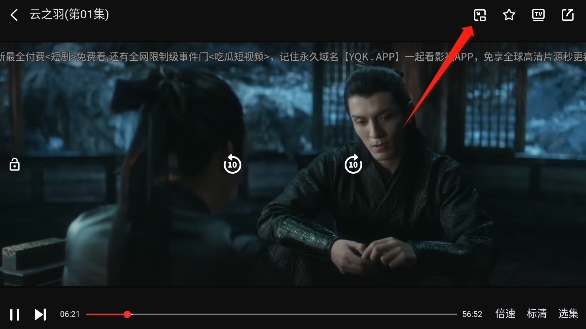 一起看app小窗口模式