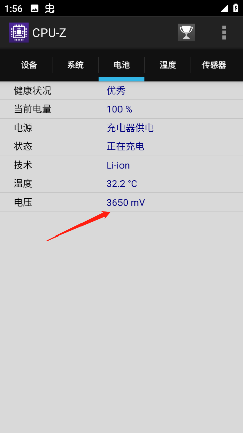 CPU-Z电压检测界面截图