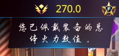 暗影之枪传奇武器系统界面