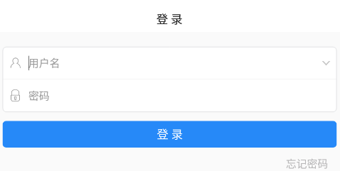 文山智慧教育云app登录界面