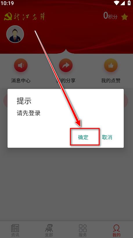 龙江先锋网app注册确认