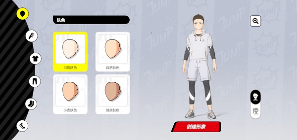 jump群星集结肤色选择