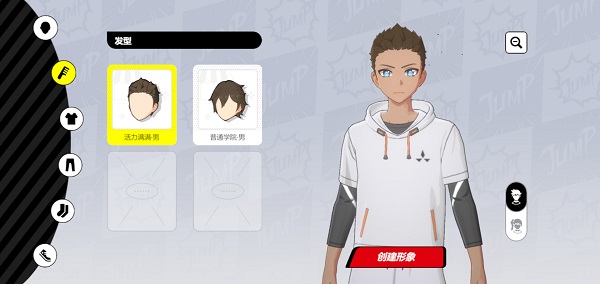 jump群星集结发型选择