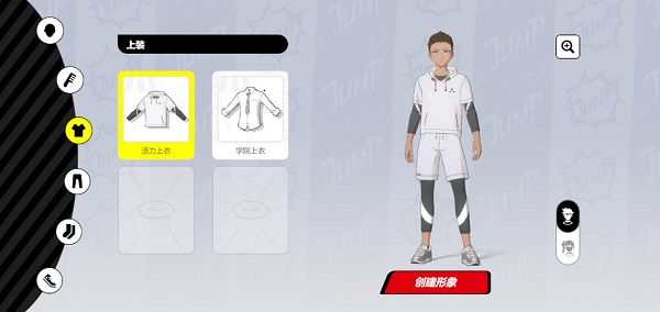 jump群星集结上装选择