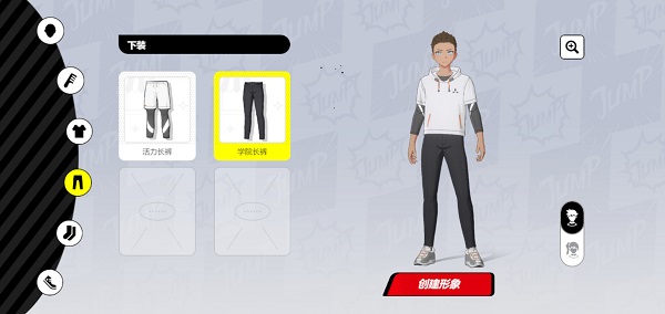 jump群星集结下装选择