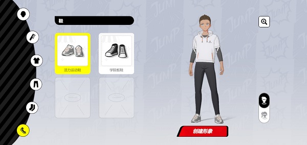 jump群星集结鞋子选择