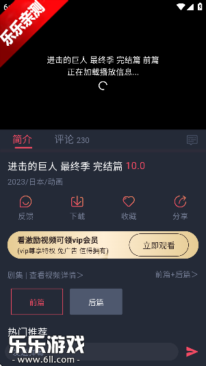 豚豚剧动漫播放界面