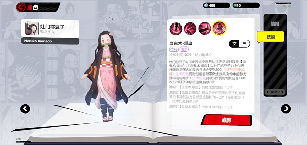 jump群星集结灶门祢豆子角色